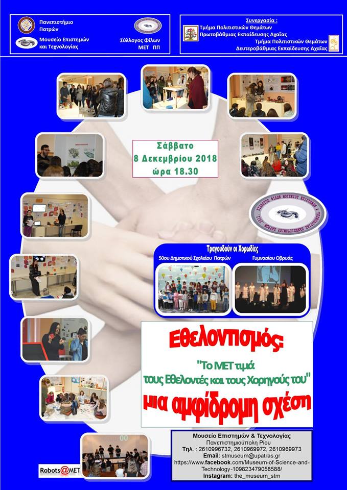 2018Postervolunteering