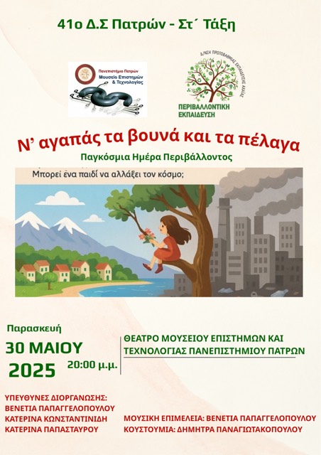 2025PosterinternationalDayofenvironment