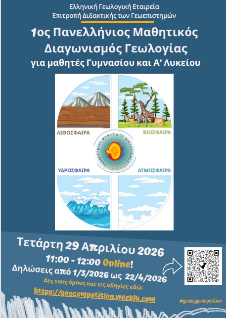 Poster geology contest