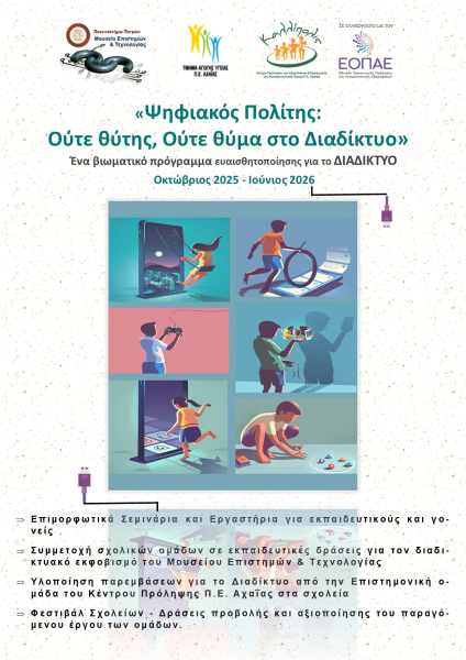 2025_internet_safetyposter