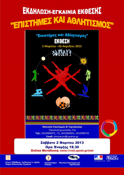 Postereventscsport2013