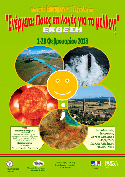 posterexhibitionenergyfuture