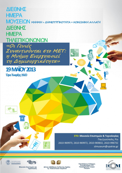 Posterimd2013