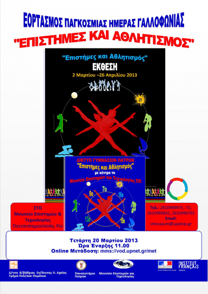 Posterneteventscport2013