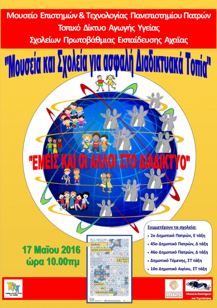 Posternetfinaleventmssafeinternet