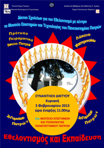 Posternetintreventvolunteering2013